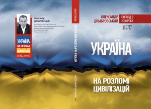 Час збирати каміння!  Для ХРАМУ, МОСТУ чи … для БАРИКАД?