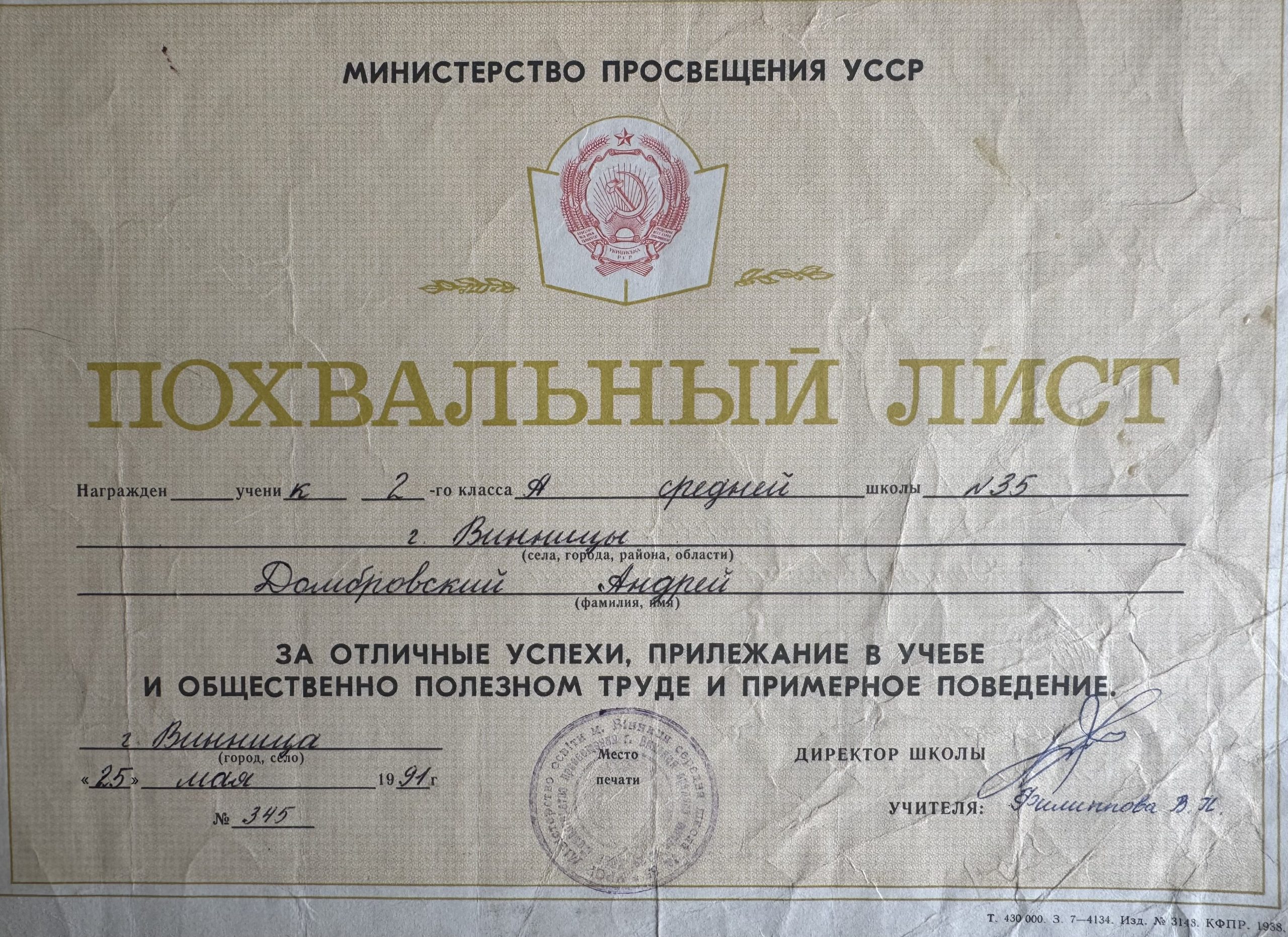 Освіта, праця й характер – родинні цінності, які з роками лише набувають сили.